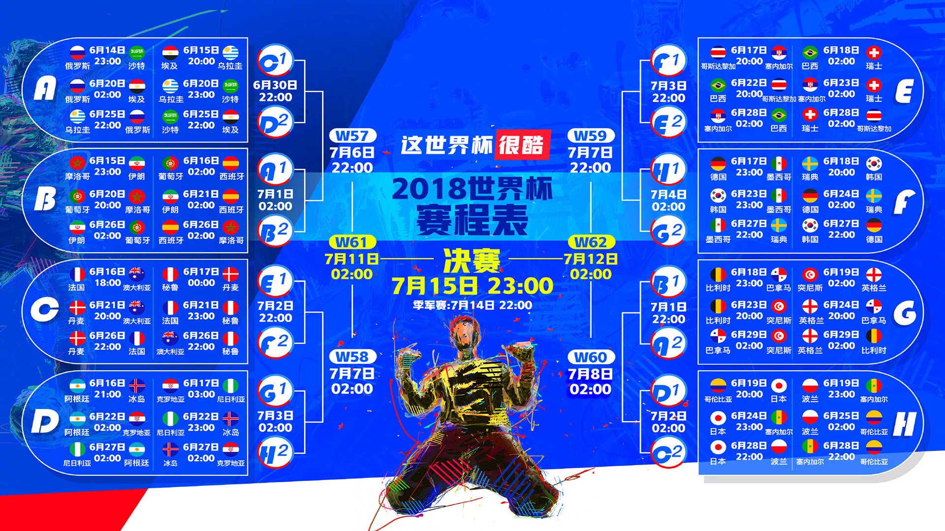 异军突起！2026世界杯E组印度碾压加纳，范戴克致命一击震惊足坛